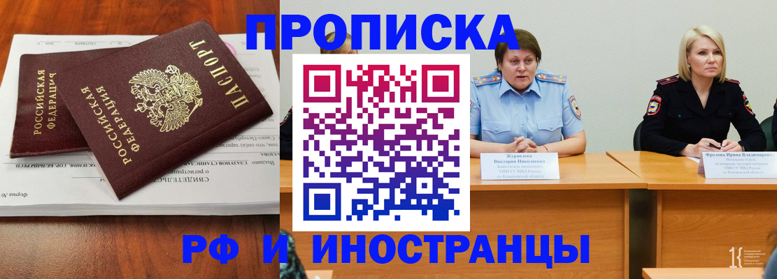 временная регистрация для всех в Можайске